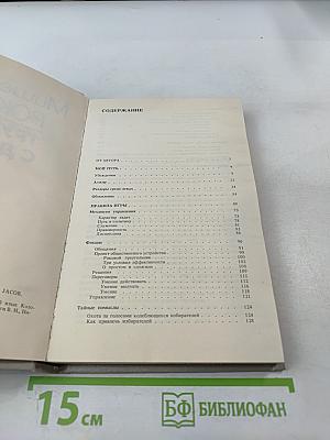 Трудиться с душой