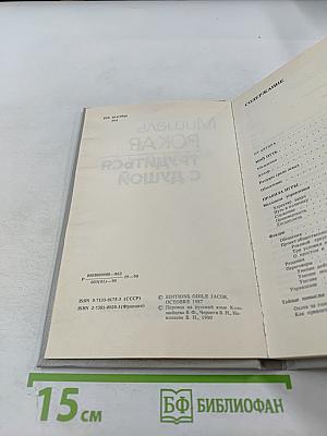 Трудиться с душой