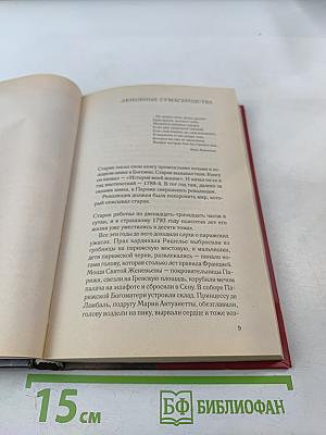 Загадки истории-2