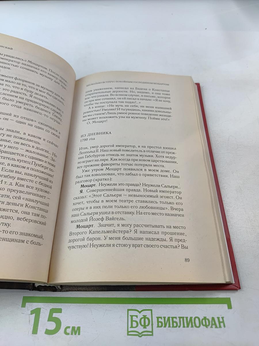 Загадки истории-2