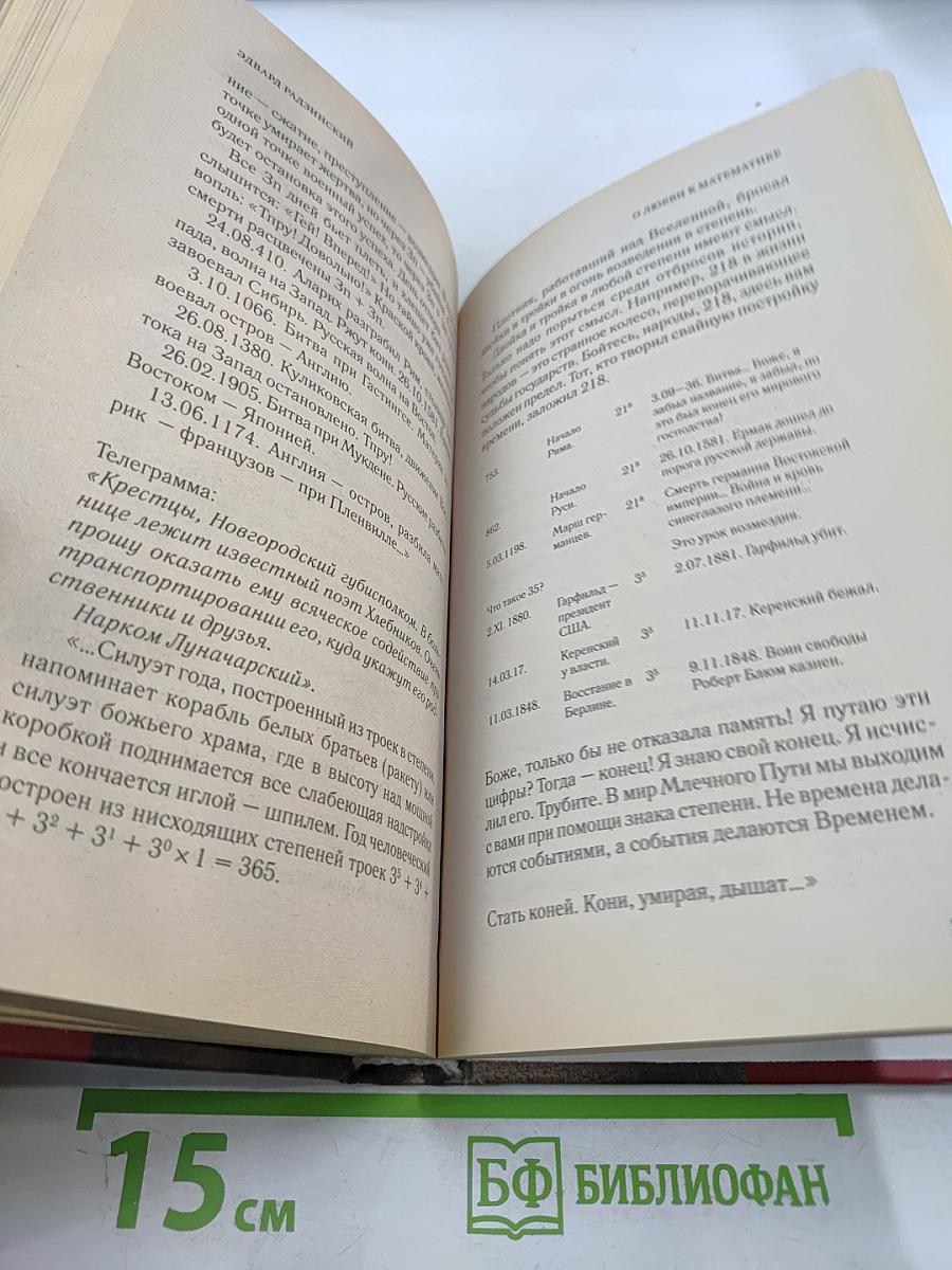 Загадки истории-2