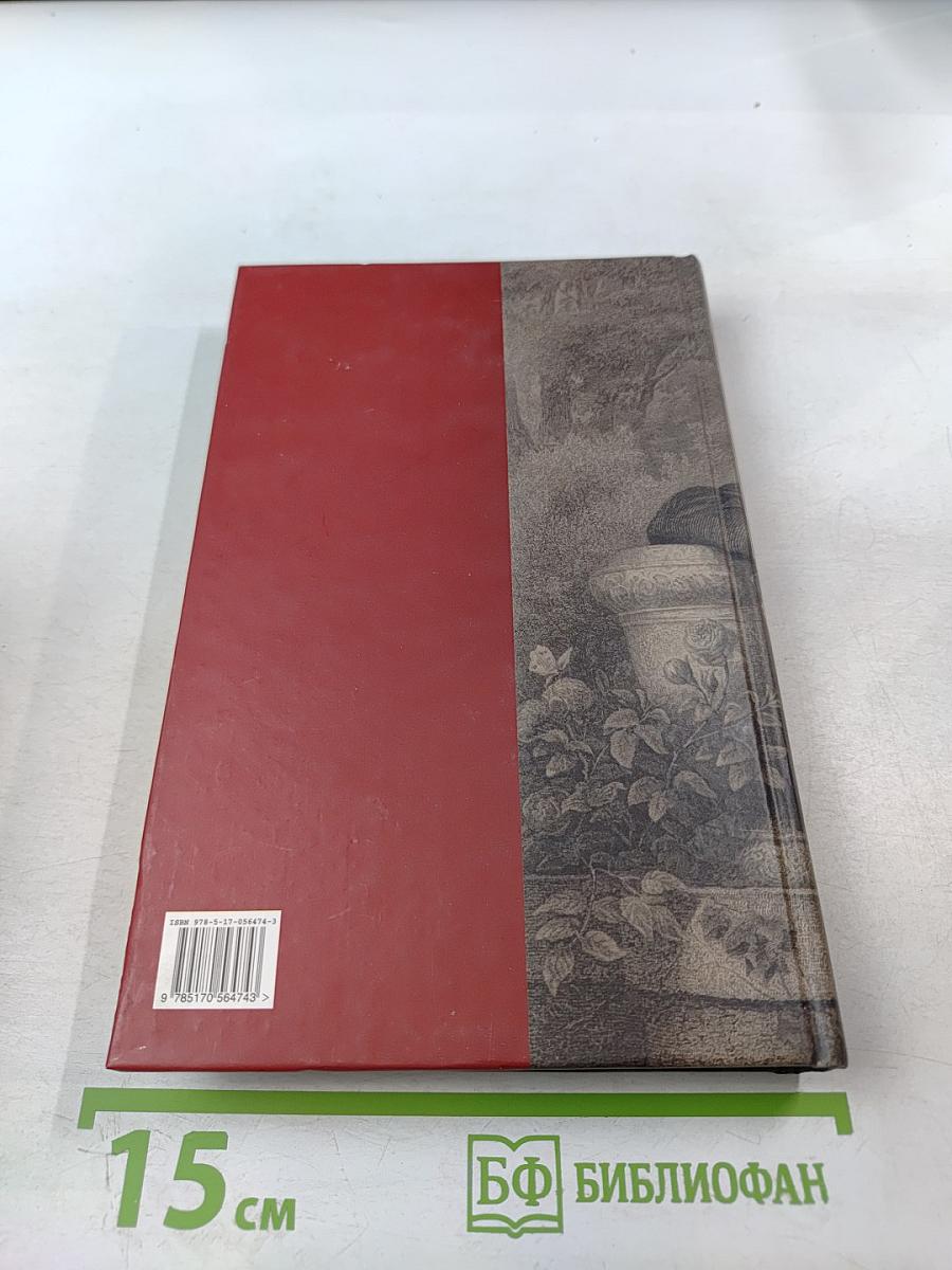 Загадки истории-2