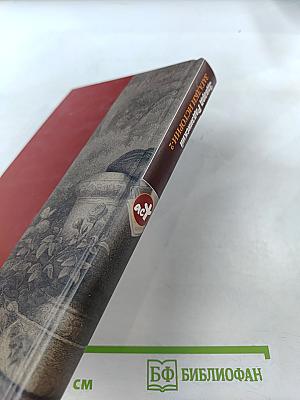 Загадки истории-2