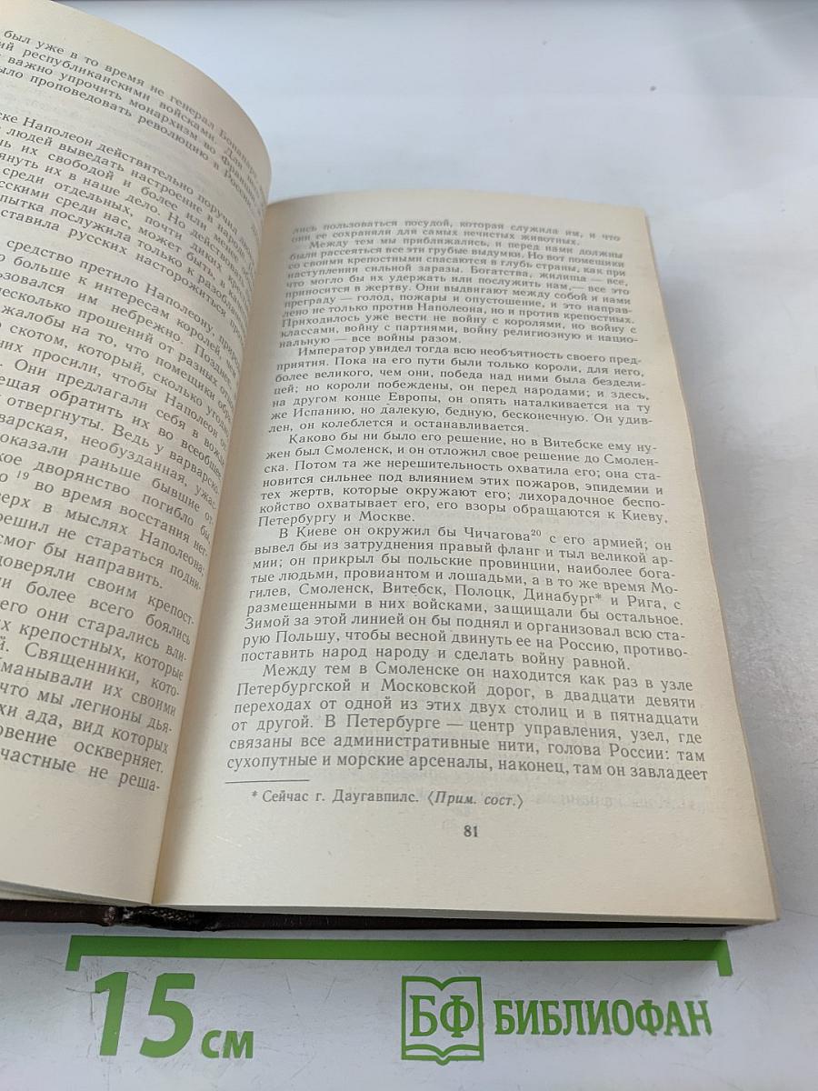 Россия первой половины XIX в. Глазами иностранцев