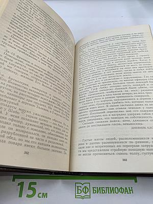 Россия первой половины XIX в. Глазами иностранцев