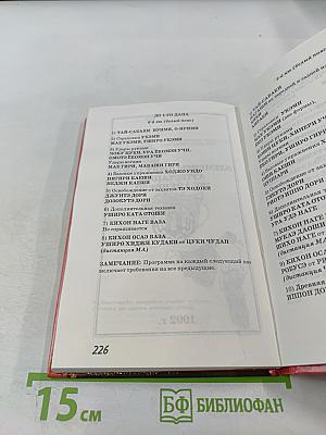 Айкибудо: От новичка к первому дану