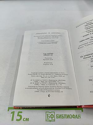 Айкибудо: От новичка к первому дану