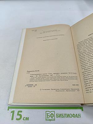 Стихотворения и проза