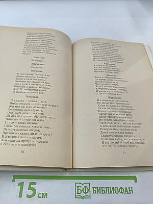 Стихотворения и проза