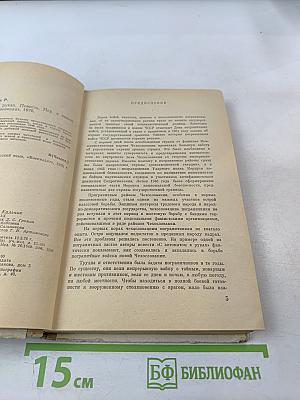 С автоматом в руках