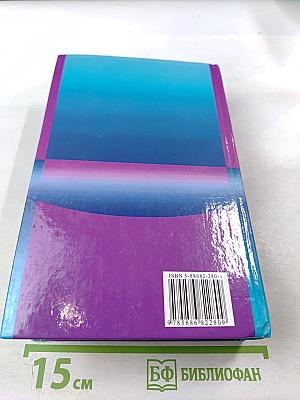 Англо-русский русско-английский словарь