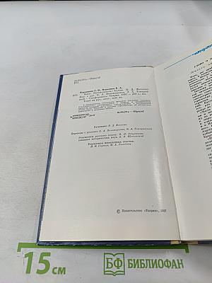 ЯЛТА. Путеводитель