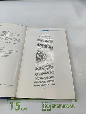 ЯЛТА. Путеводитель