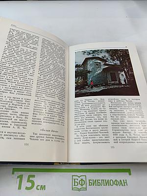 ЯЛТА. Путеводитель