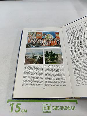 ЯЛТА. Путеводитель