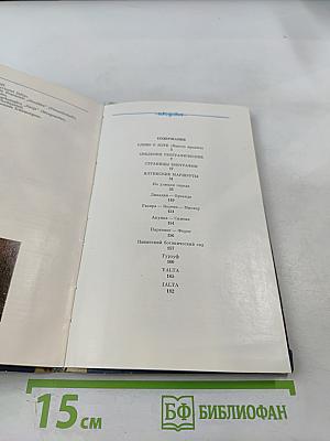 ЯЛТА. Путеводитель