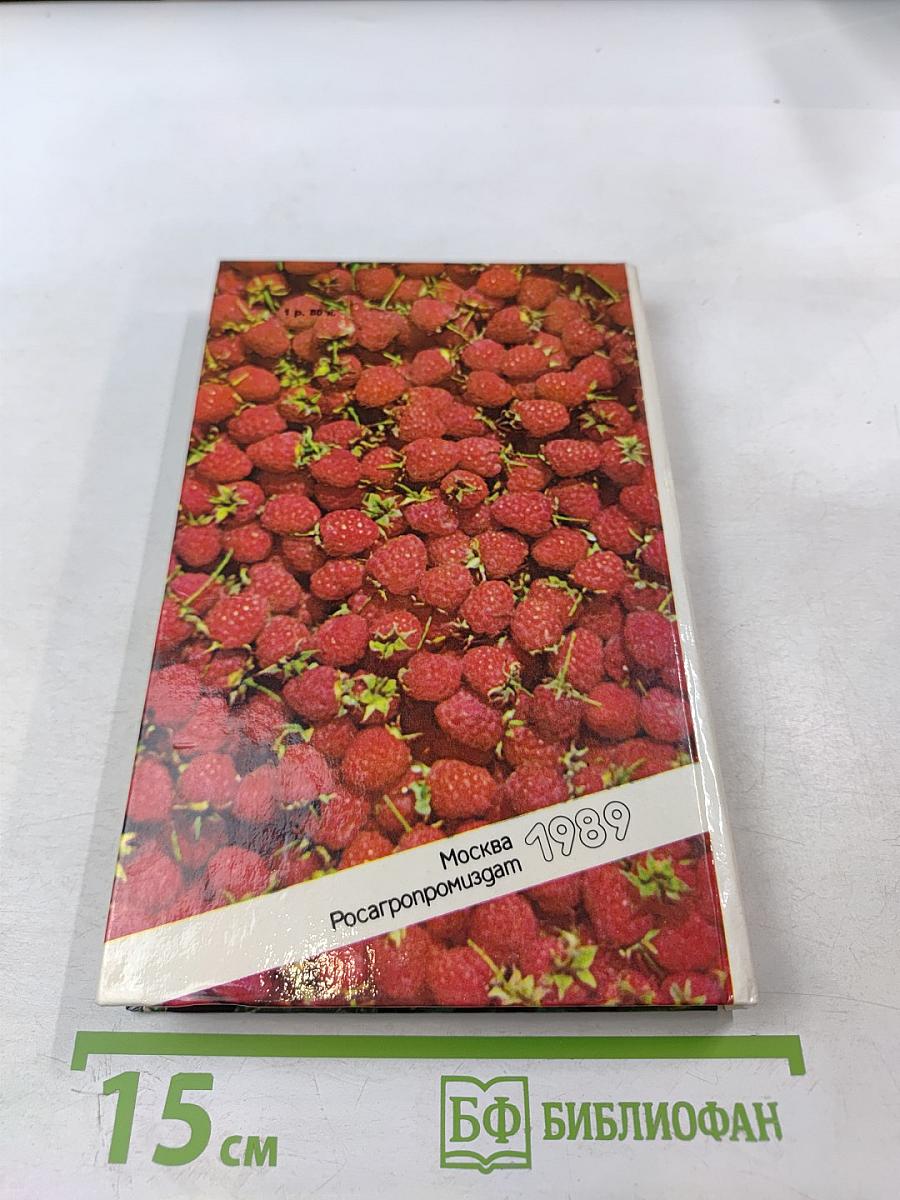 Календарь плодовода-любителя