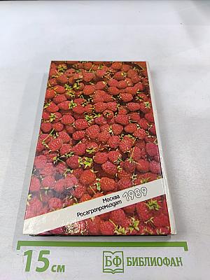 Календарь плодовода-любителя