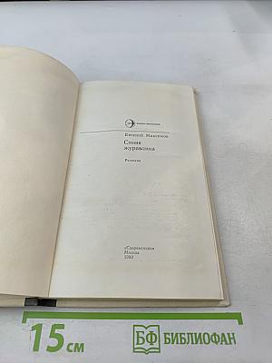 Синяя журавлина