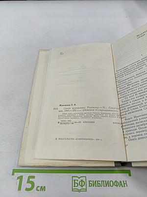 Синяя журавлина