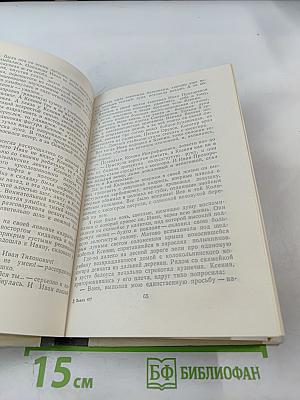 Синяя журавлина