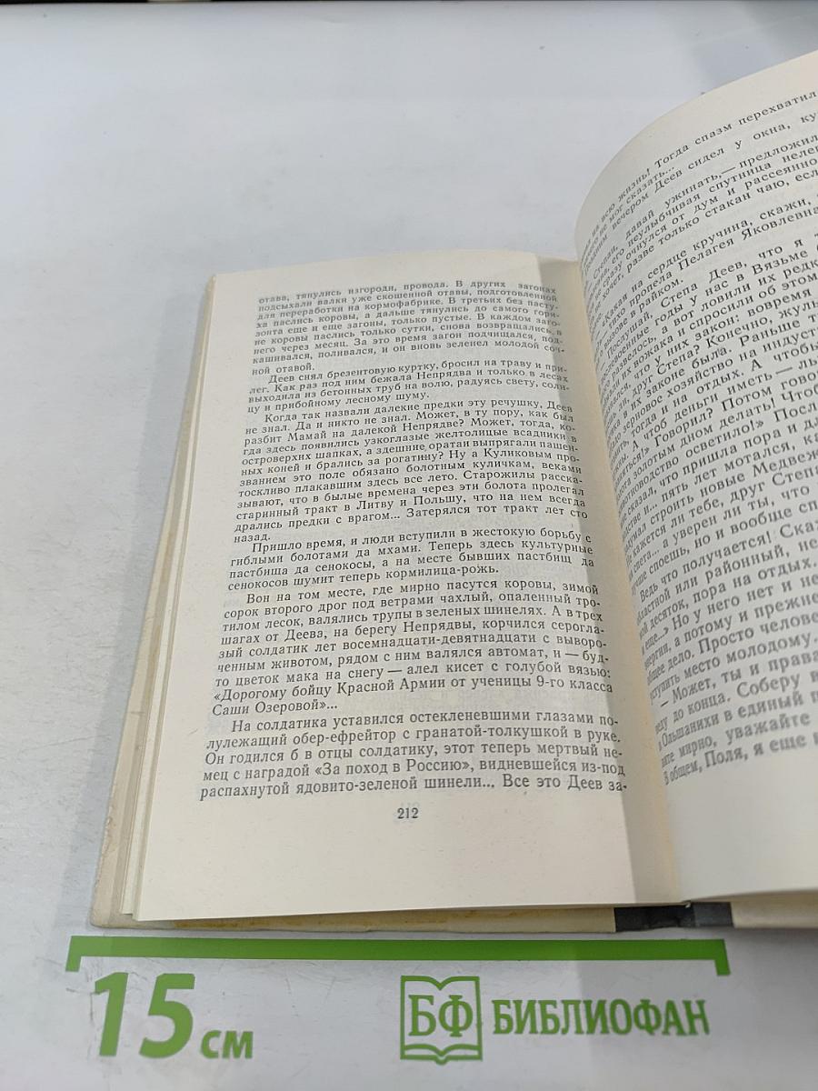 Синяя журавлина