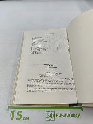 Синяя журавлина