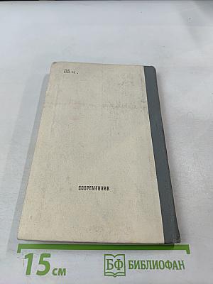 Синяя журавлина