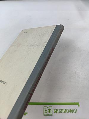 Синяя журавлина