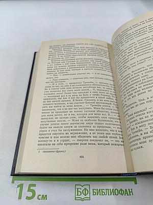 Капитан Перережь-Горло. Западня