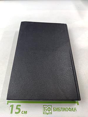 Капитан Перережь-Горло. Западня