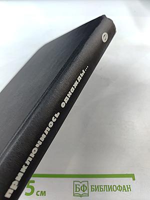 Капитан Перережь-Горло. Западня