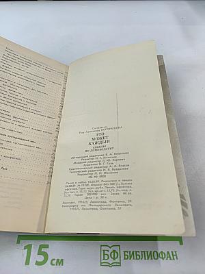 Это может каждый. Советы по домоводству