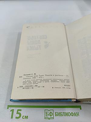 Светлые воды Тыми