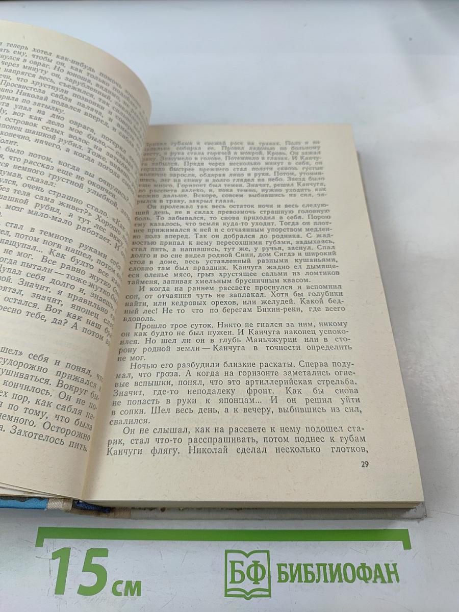 Светлые воды Тыми