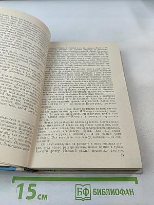 Светлые воды Тыми