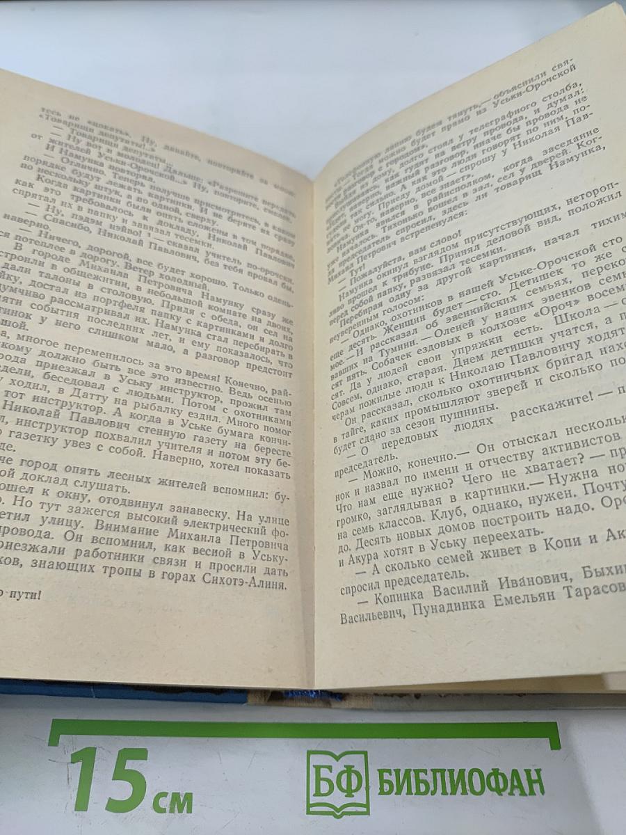 Светлые воды Тыми