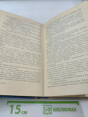 Светлые воды Тыми