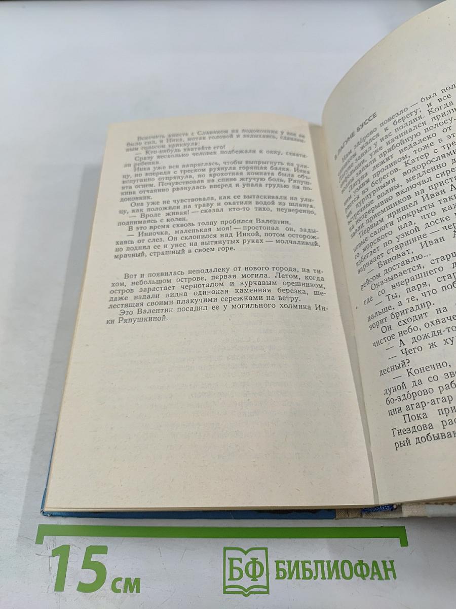 Светлые воды Тыми