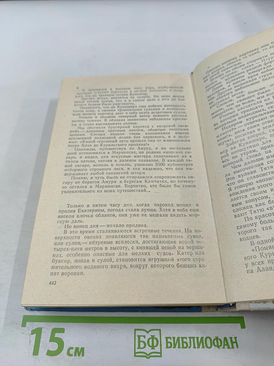 Светлые воды Тыми