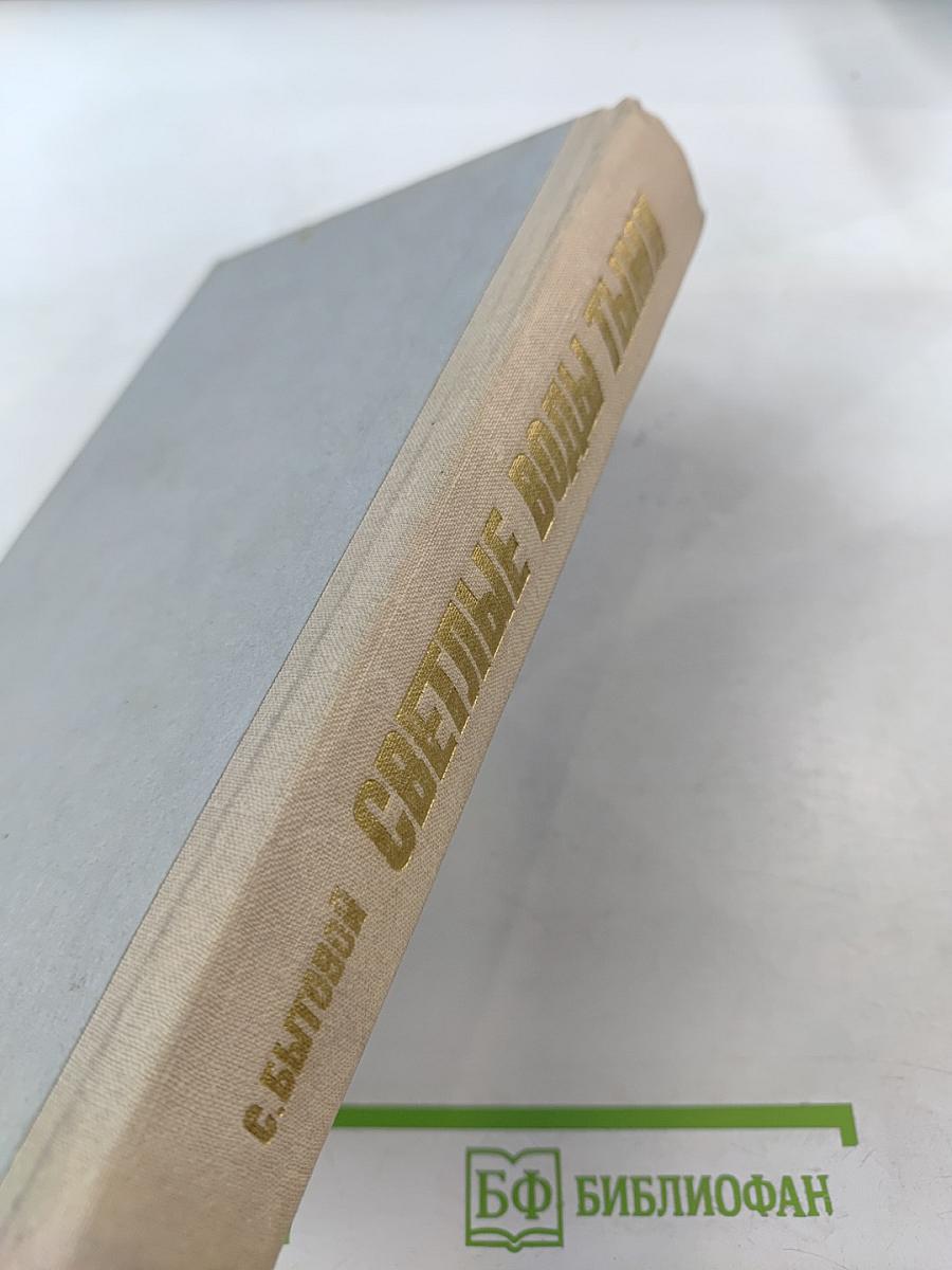 Светлые воды Тыми