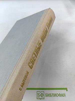 Светлые воды Тыми