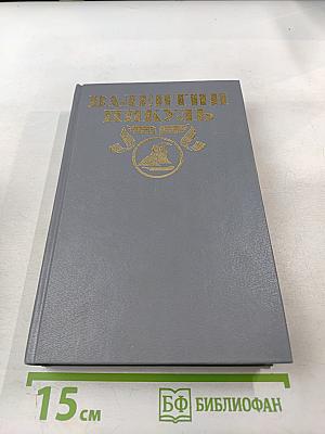 Из тупика. Книга первая