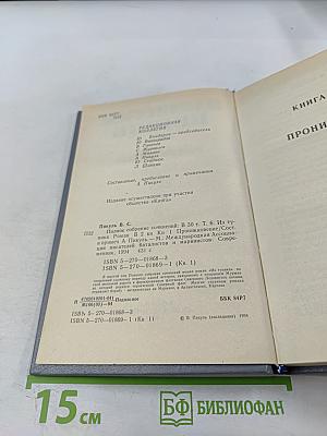 Из тупика. Книга первая