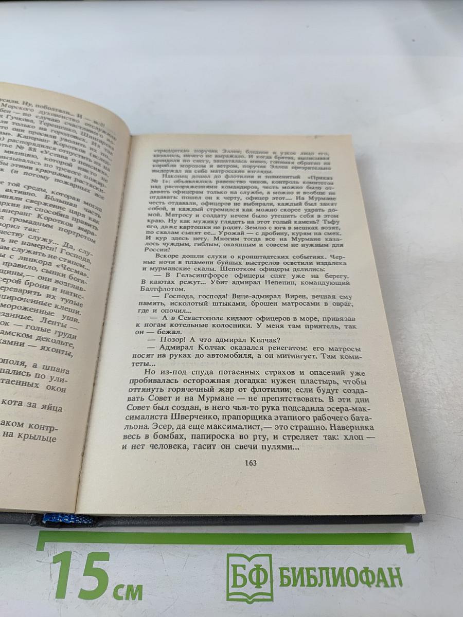 Из тупика. Книга первая