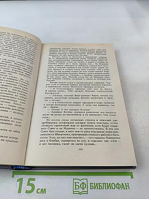 Из тупика. Книга первая