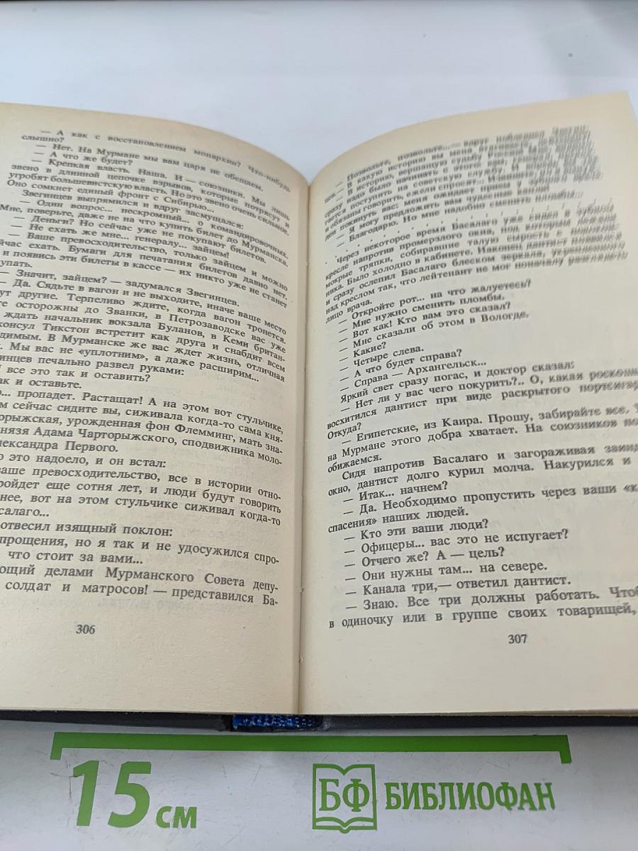 Из тупика. Книга первая