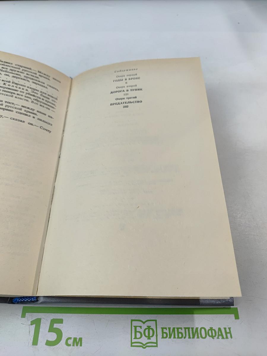 Из тупика. Книга первая