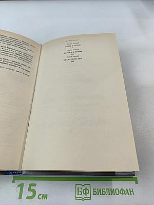 Из тупика. Книга первая