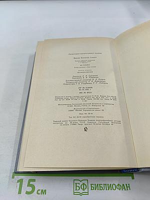 Из тупика. Книга первая